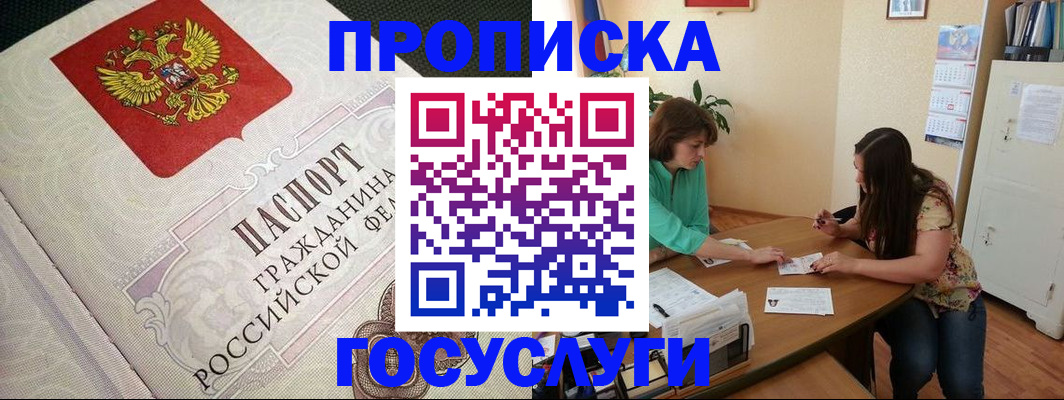 миграционный учет в Нерчинске