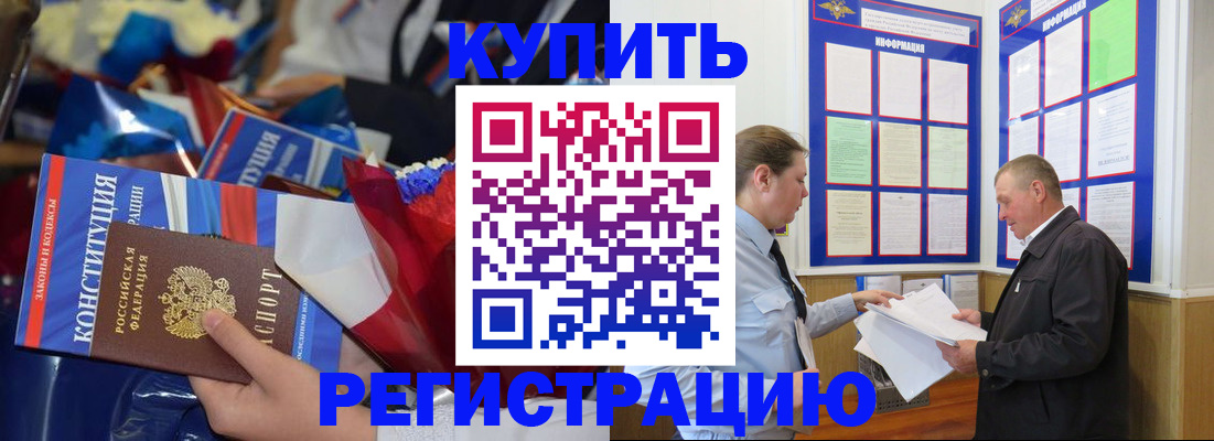 где прописаться в Нерчинске